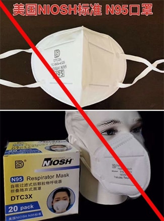 These are examples of counterfeit respirators using Shanghai Dasheng Health Products Manufacture Co. Ltd’s (SDH) NIOSH approval number, TC-84A-4329, without their permission. Please note these respirators have ear loops. The NIOSH-approved SDH model does NOT have ear loops. These respirators are not NIOSH approved. (3/31/2020)