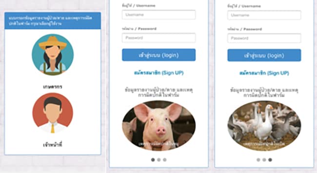Different forms are available for farmers and health officers. Included above is an example of the login page to report abnormalities in pigs.