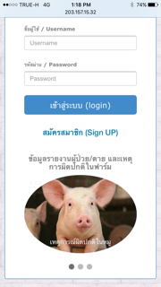 App for farmers and health officers in Thailand to login abnormalities in pigs.